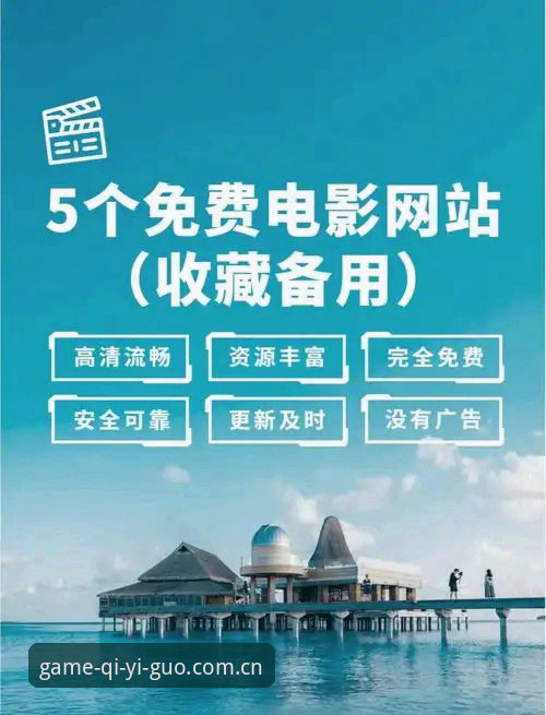 2026奇异果影视资源怎么样？奇异果体育平台的跨屏娱乐体验值得选择吗？