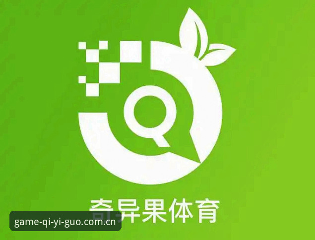 奇异果体育平台使用教程：如何快速完成奇异果最新app安装与跨屏设置